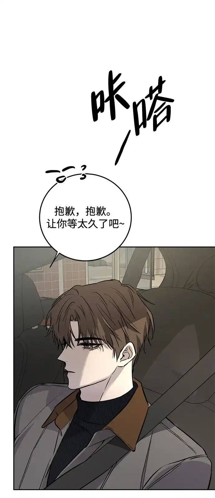 《野性之恋》第11话 第72页
