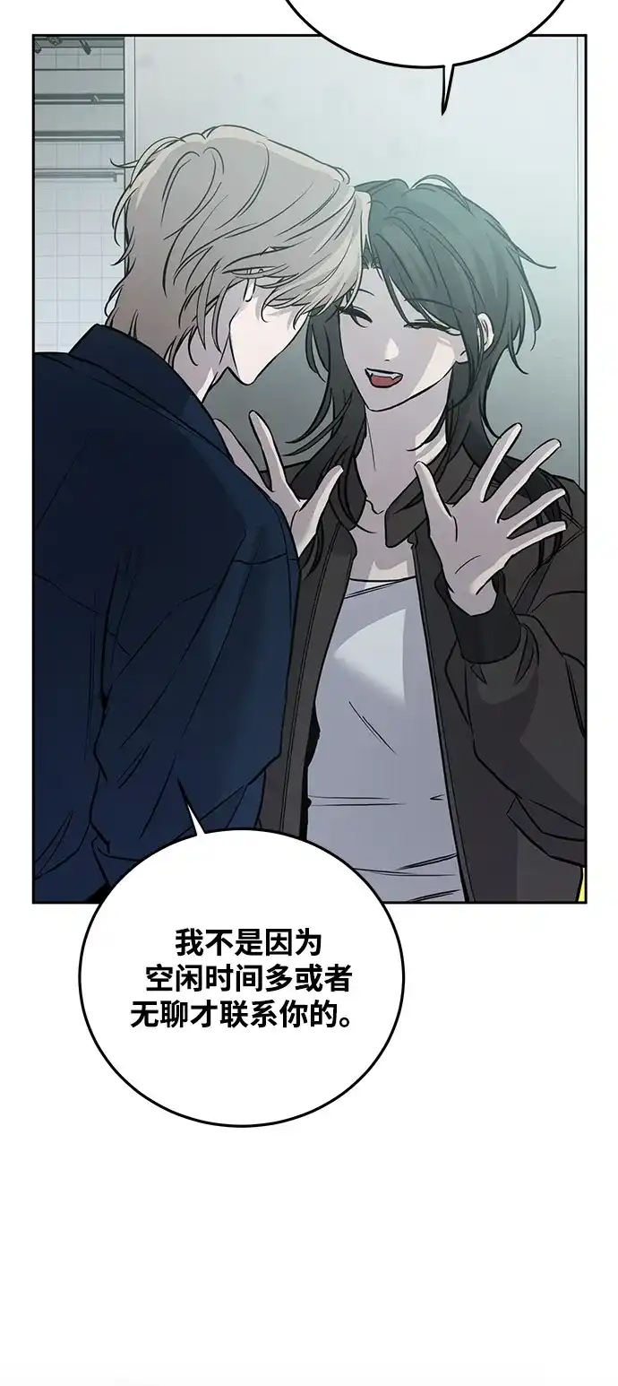 《野性之恋》第11话 第63页