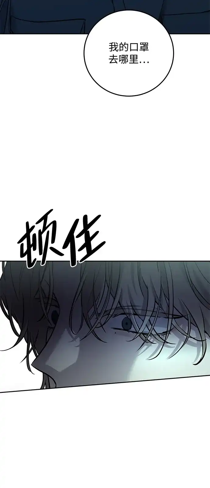 《野性之恋》第11话 第34页