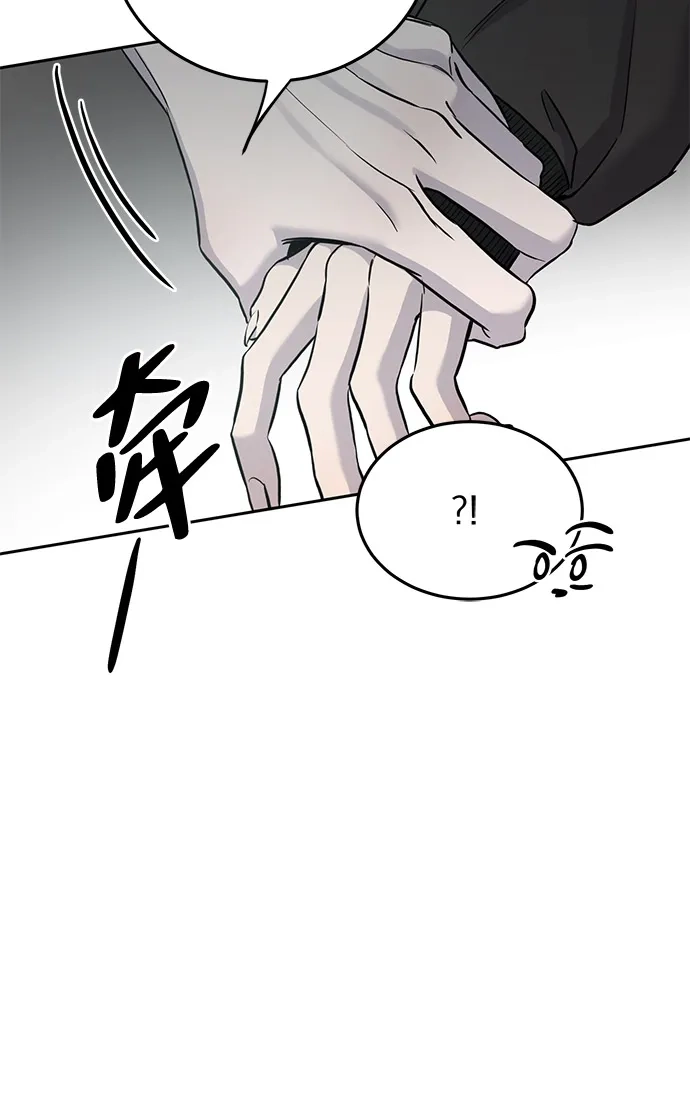 《野性之恋》第11话 第47页