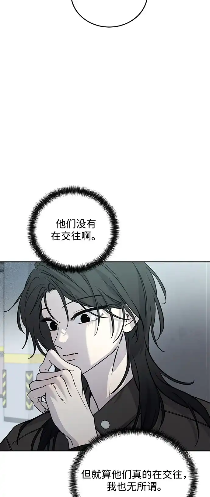 《野性之恋》第11话 第55页
