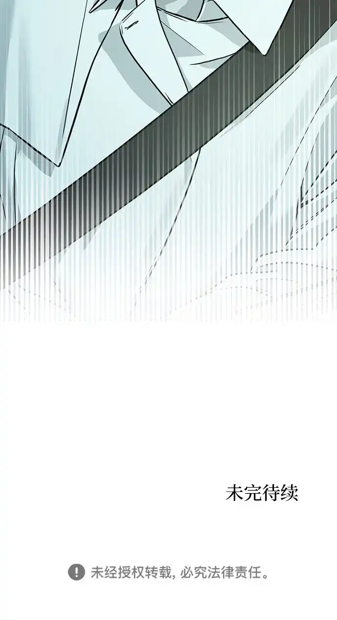 《野性之恋》第12话 第83页