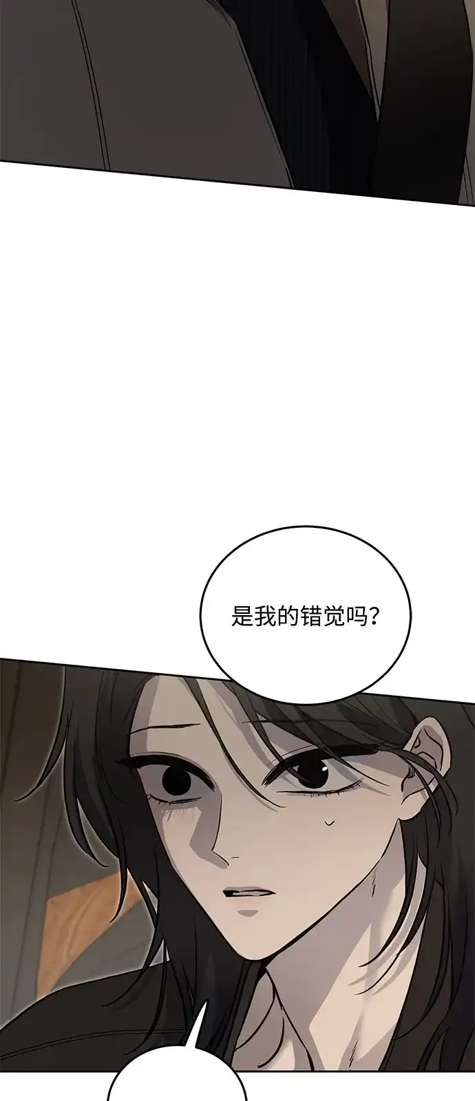 《野性之恋》第12话 第24页