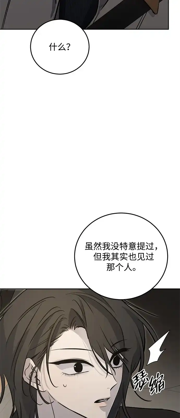 《野性之恋》第12话 第18页