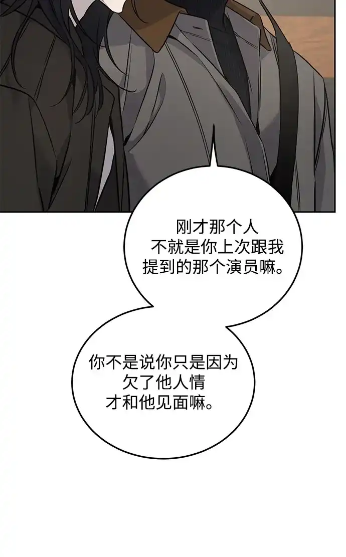 《野性之恋》第12话 第15页