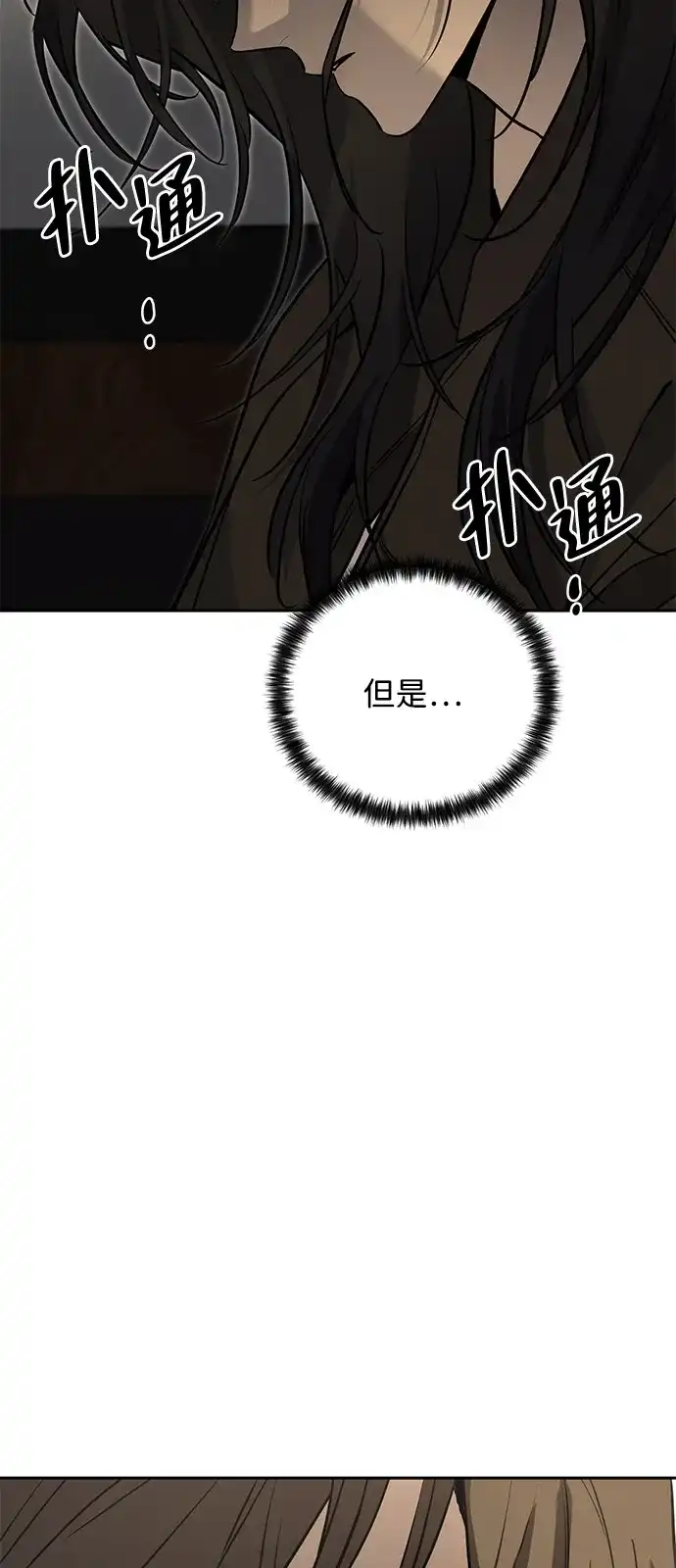 《野性之恋》第12话 第27页