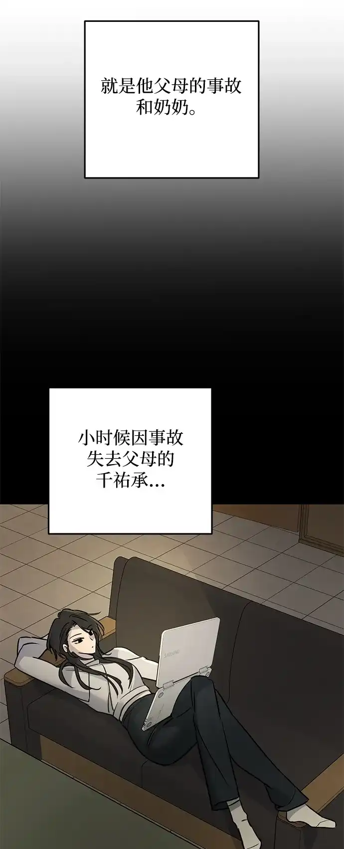 《野性之恋》第13话 第51页