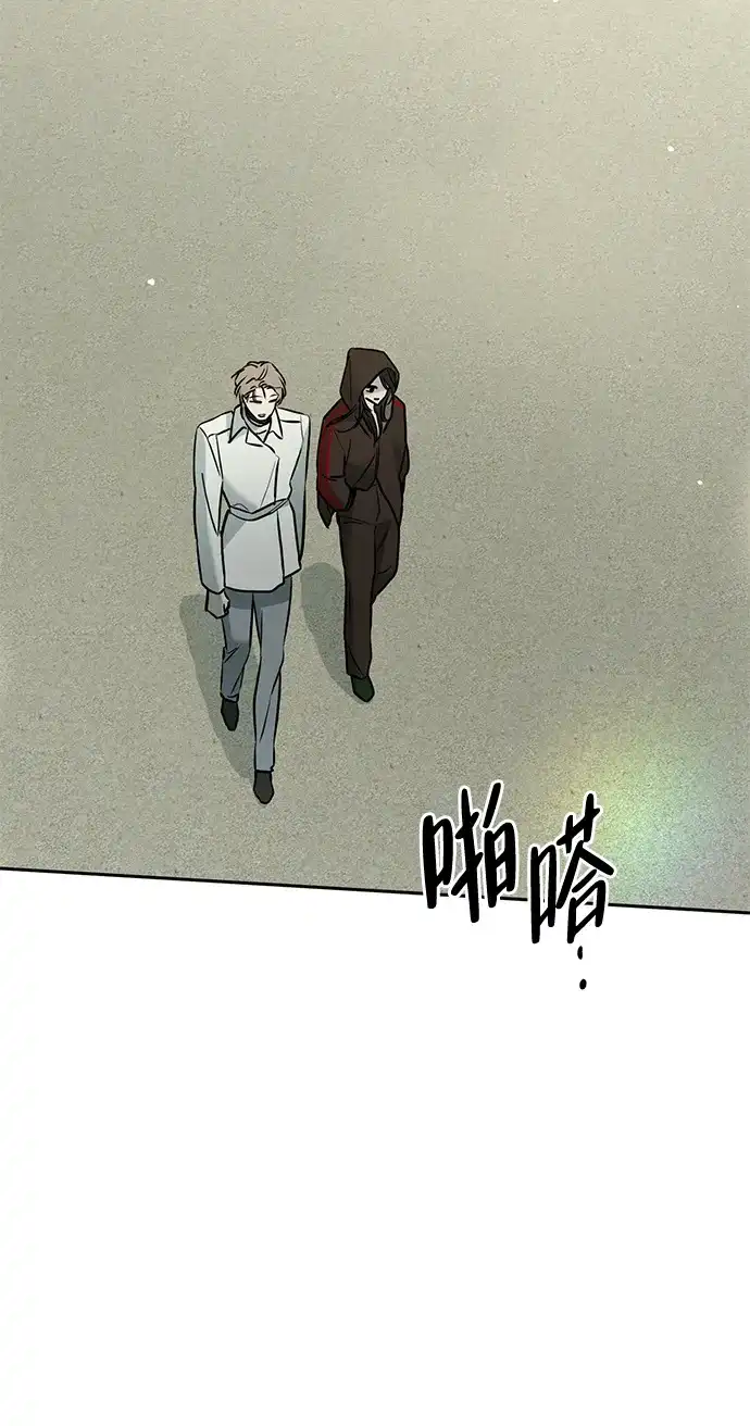 《野性之恋》第13话 第42页