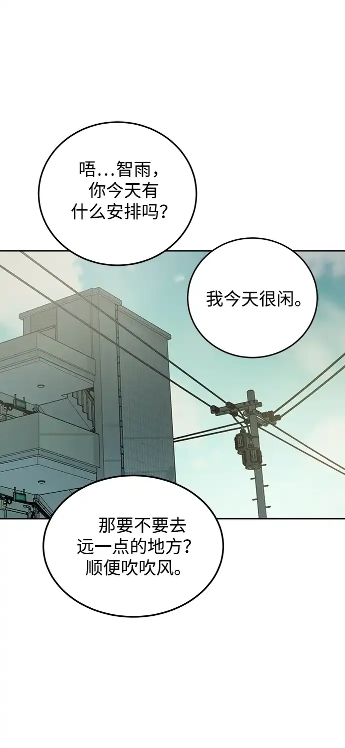 《野性之恋》第13话 第8页