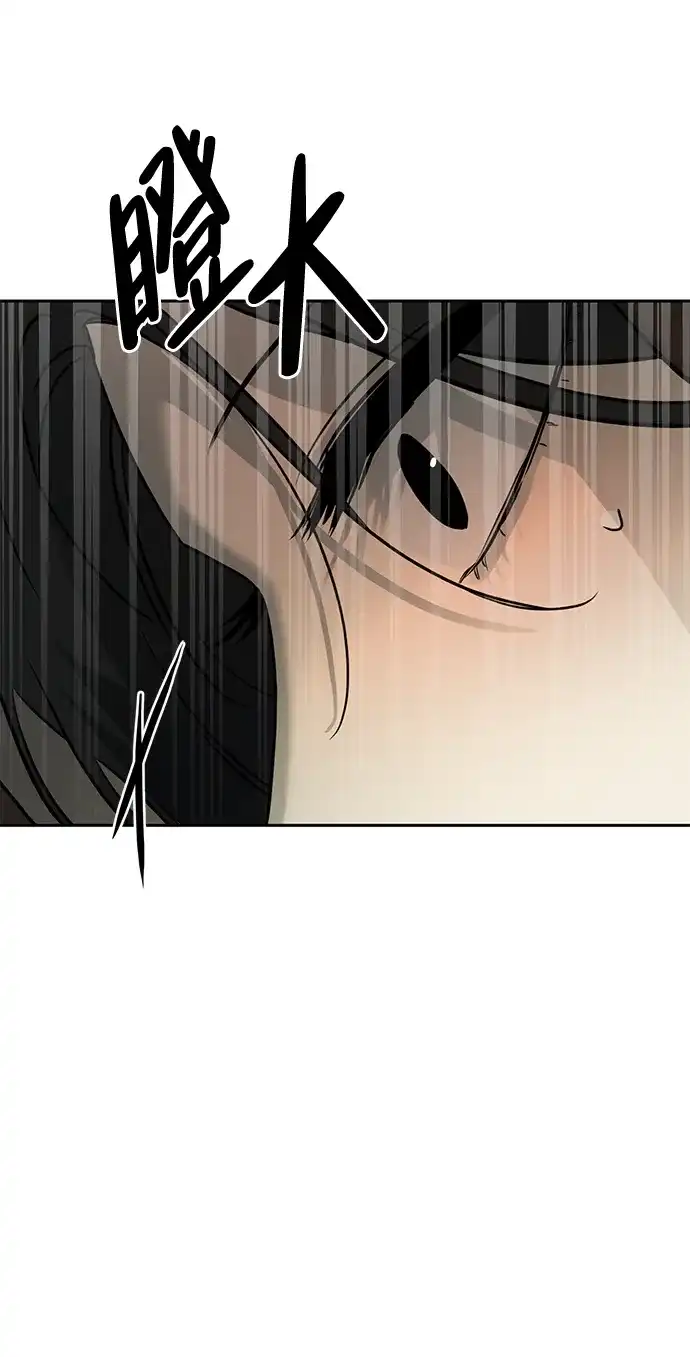 《野性之恋》第13话 第87页
