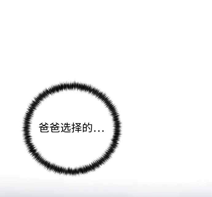 《野性之恋》第13话 第77页