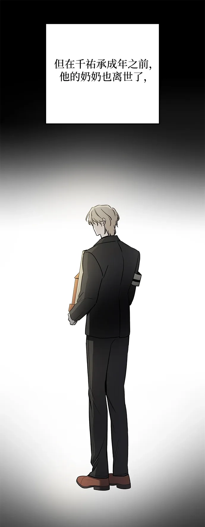 《野性之恋》第13话 第53页