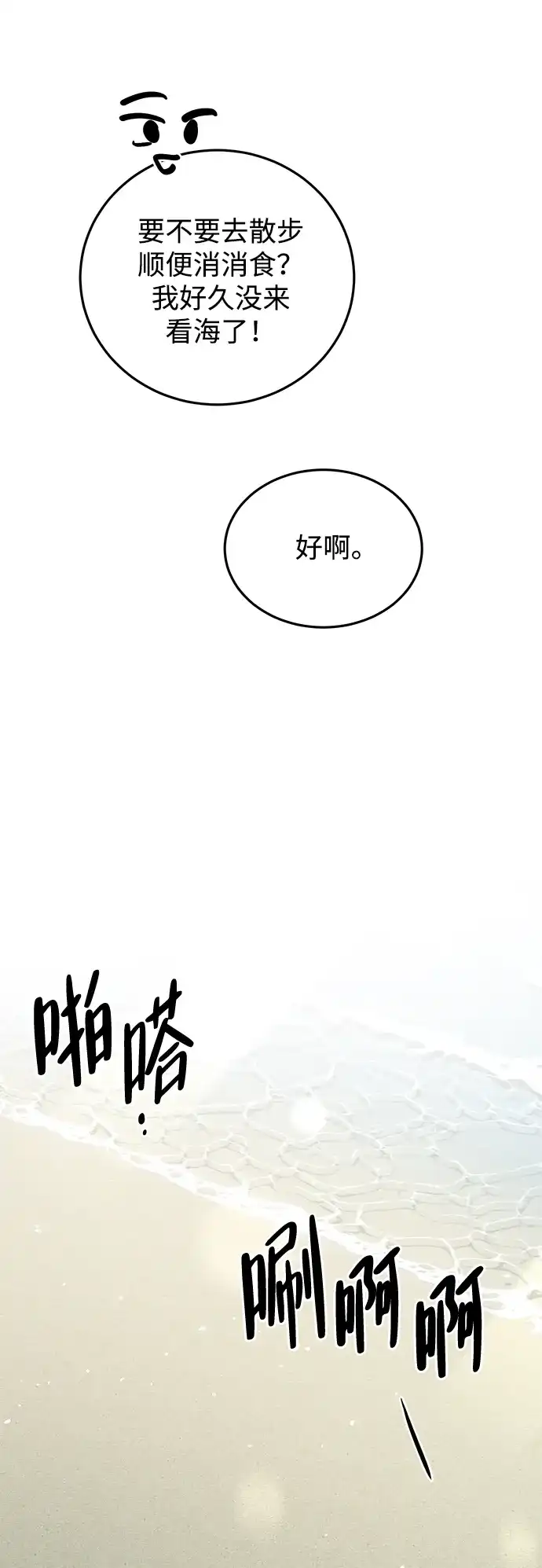 《野性之恋》第13话 第41页