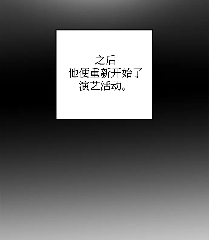 《野性之恋》第13话 第54页