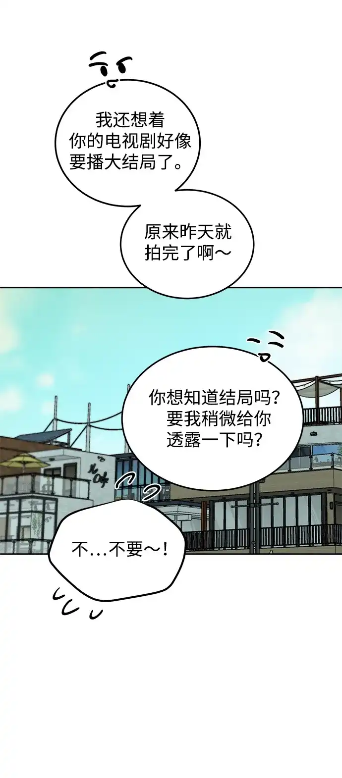 《野性之恋》第13话 第31页