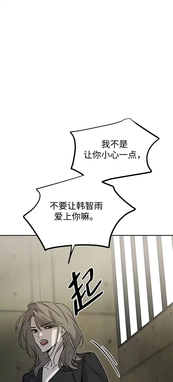 《野性之恋》第14话 第45页