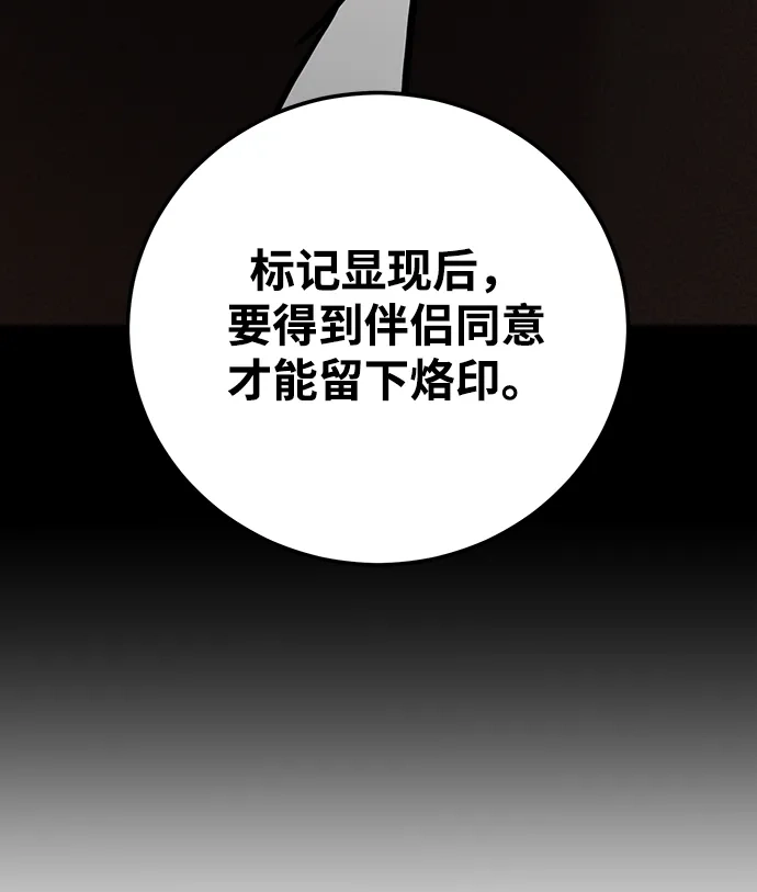 《野性之恋》第14话 第57页