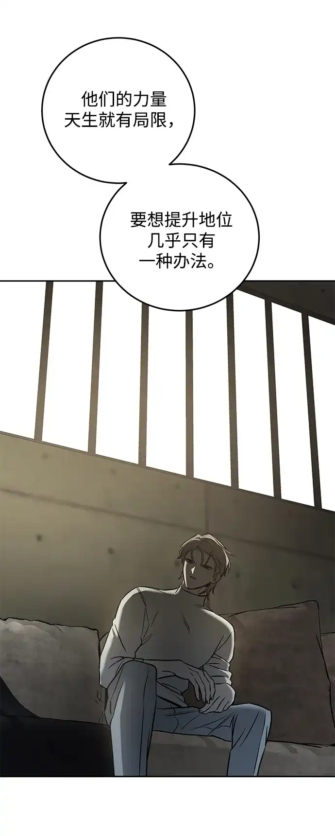 《野性之恋》第14话 第67页