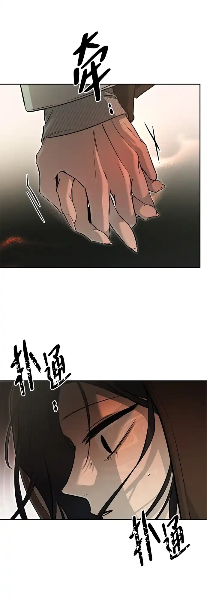 《野性之恋》第14话 第3页