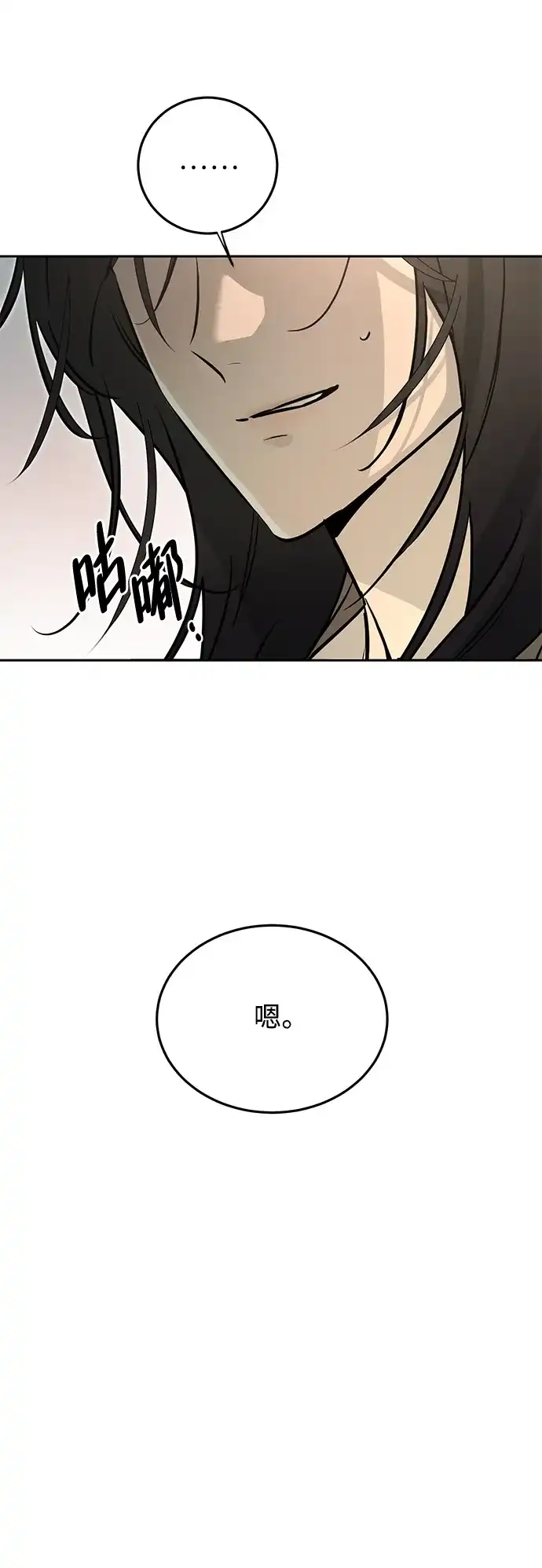 《野性之恋》第14话 第42页