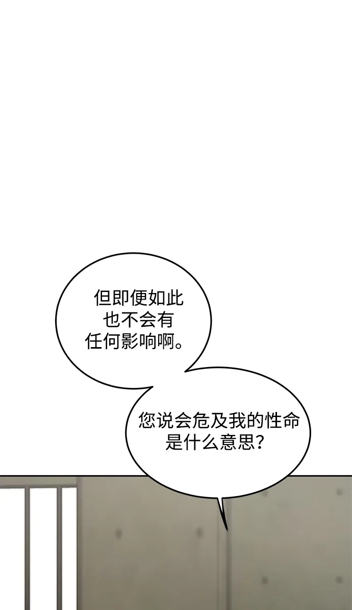 《野性之恋》第14话 第65页