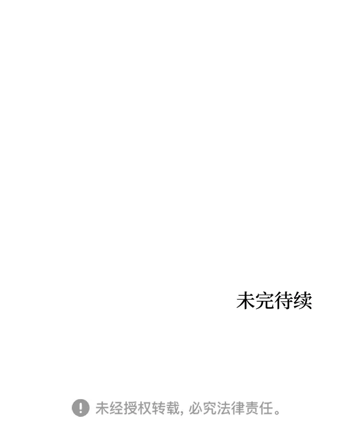 《野性之恋》第15话 第82页