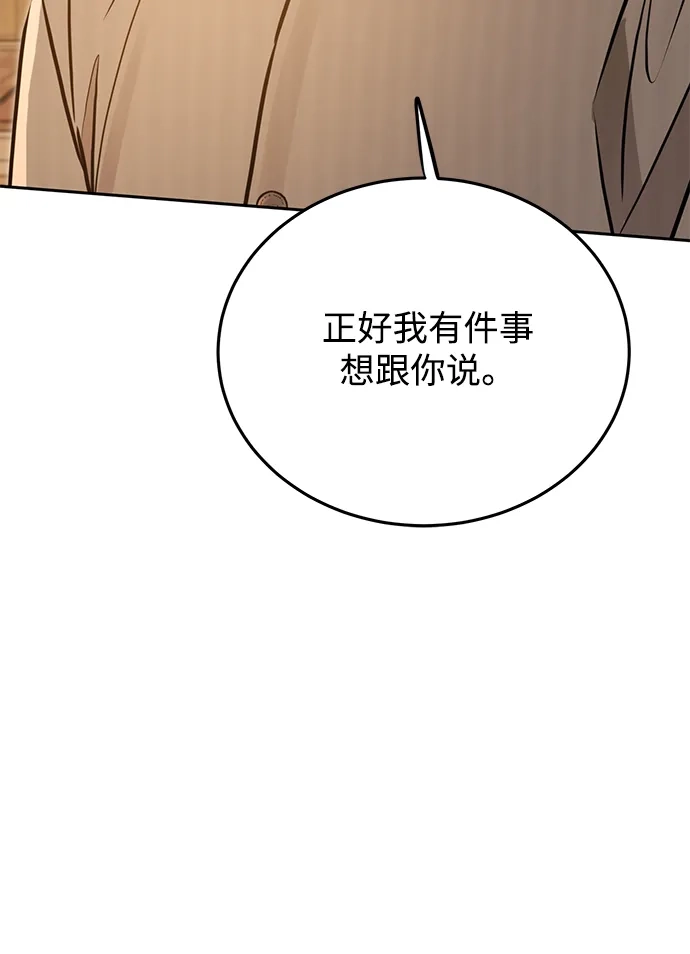 《野性之恋》第15话 第55页