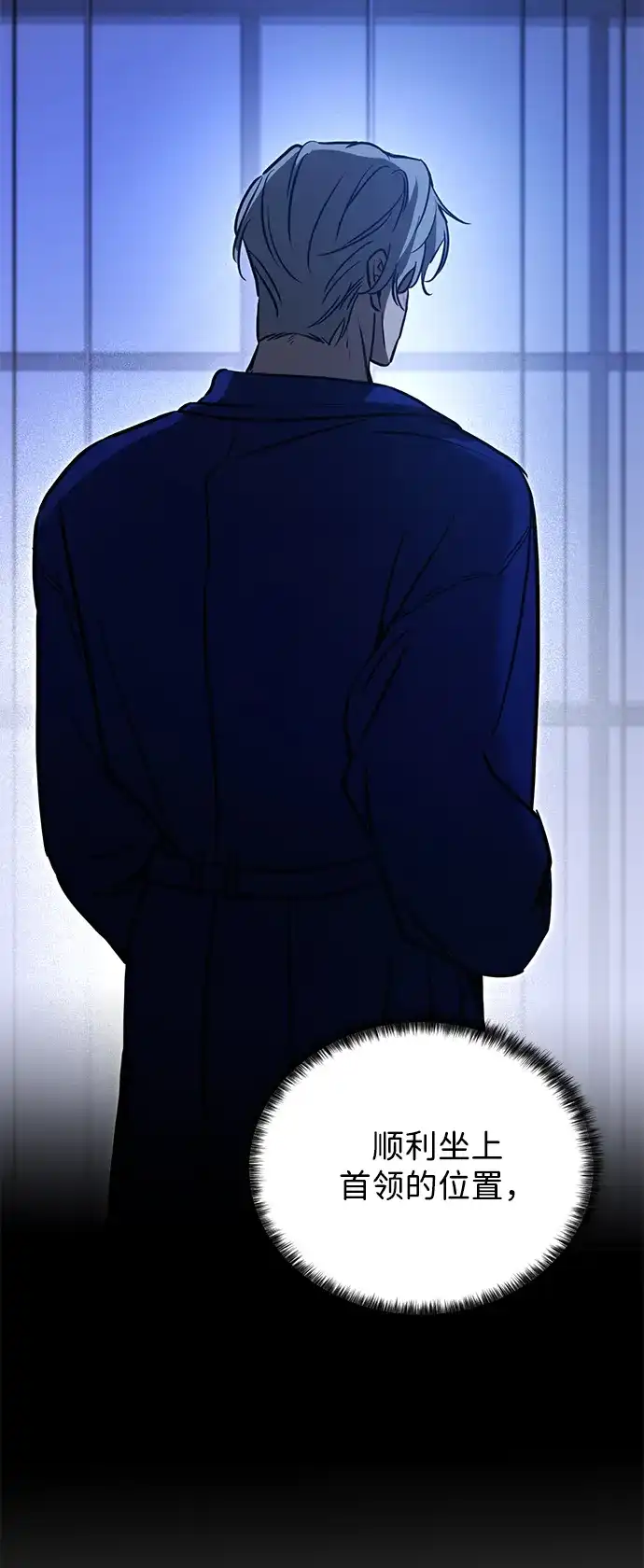《野性之恋》第15话 第75页