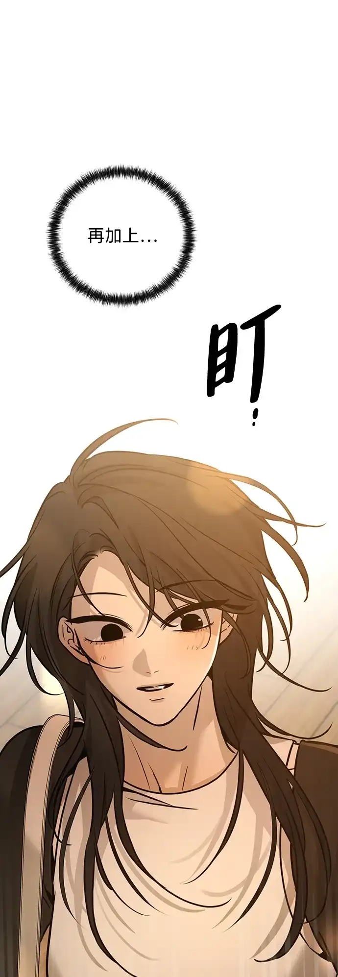 《野性之恋》第15话 第9页