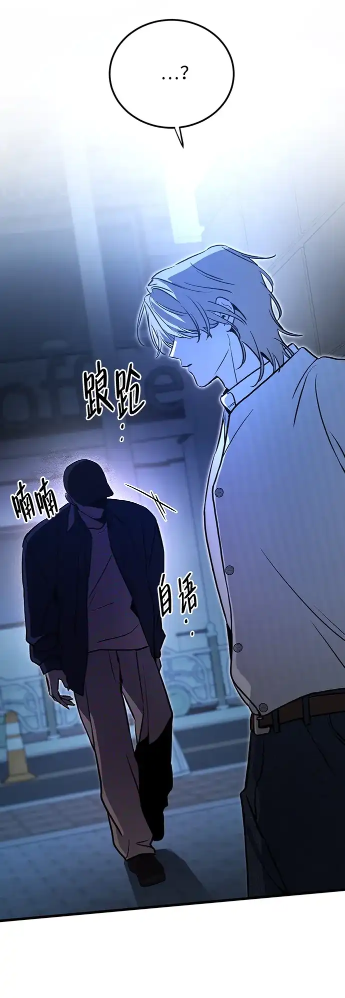 《野性之恋》第16话 第12页