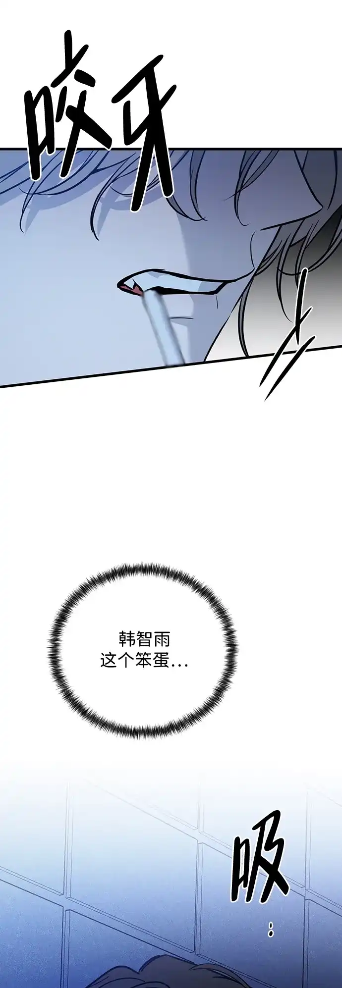 《野性之恋》第16话 第6页