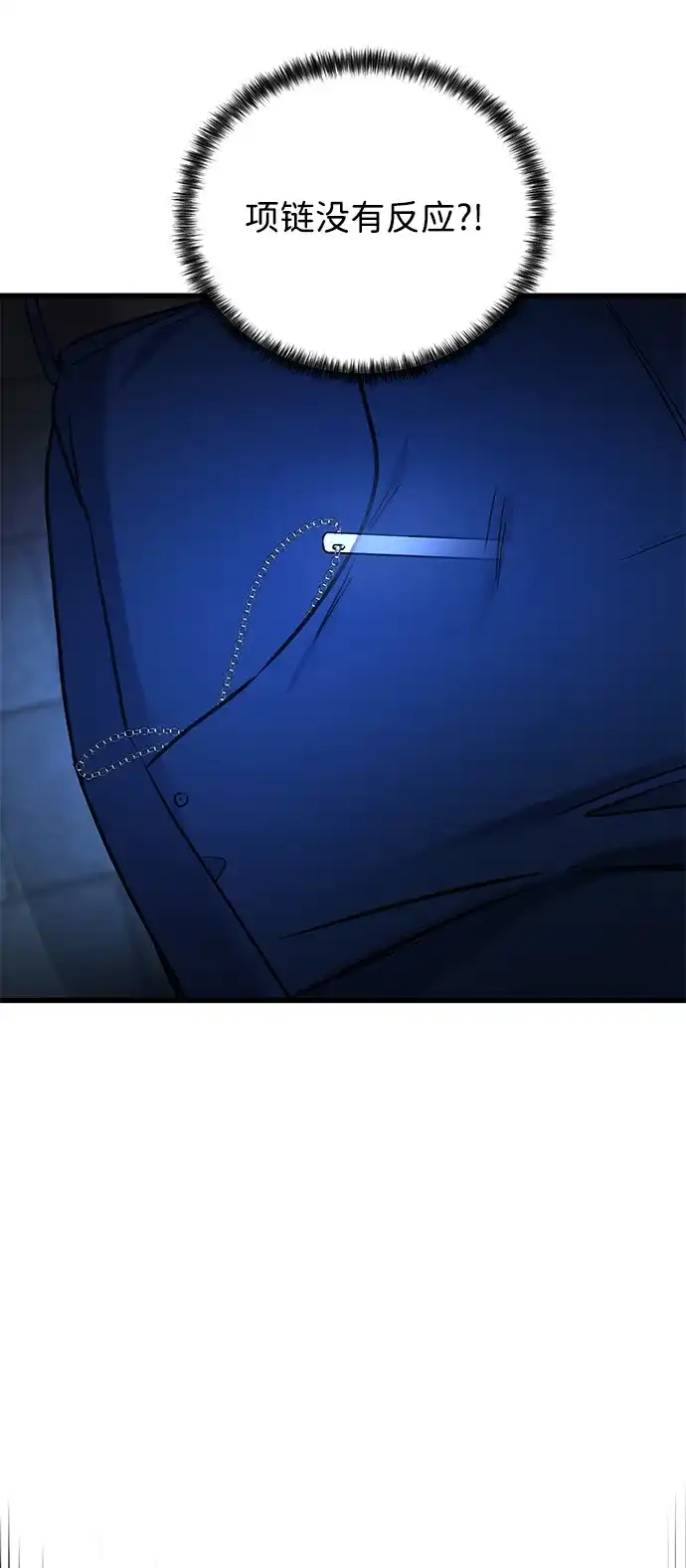 《野性之恋》第16话 第21页