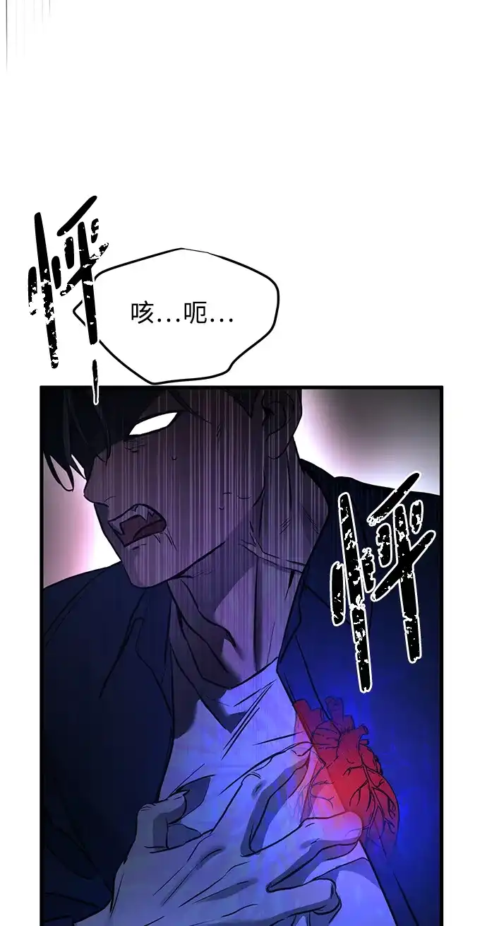 《野性之恋》第16话 第51页