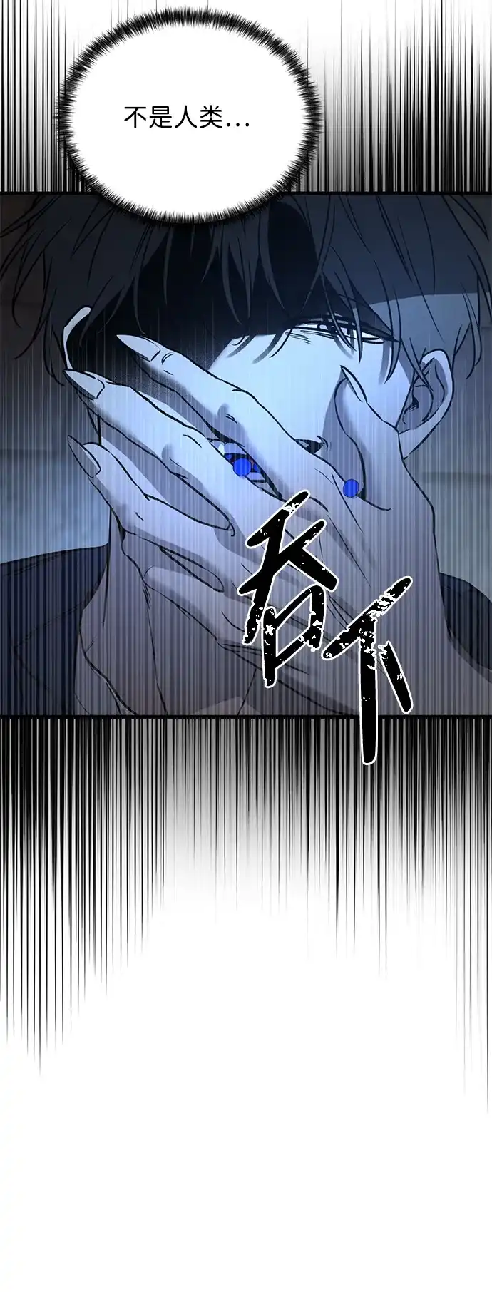 《野性之恋》第16话 第40页