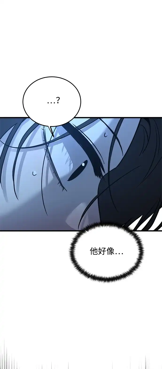 《野性之恋》第16话 第39页