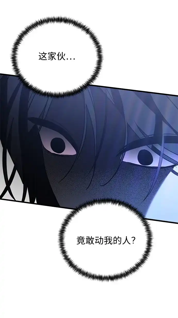 《野性之恋》第16话 第31页