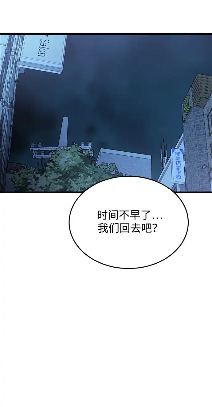 《野性之恋》第17话 第65页