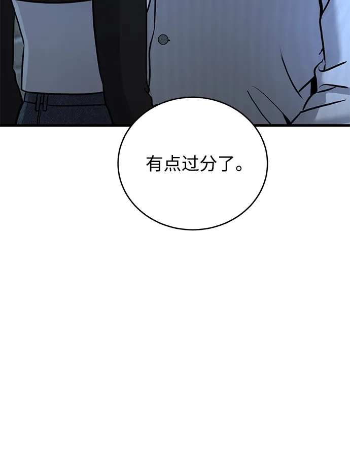 《野性之恋》第17话 第3页
