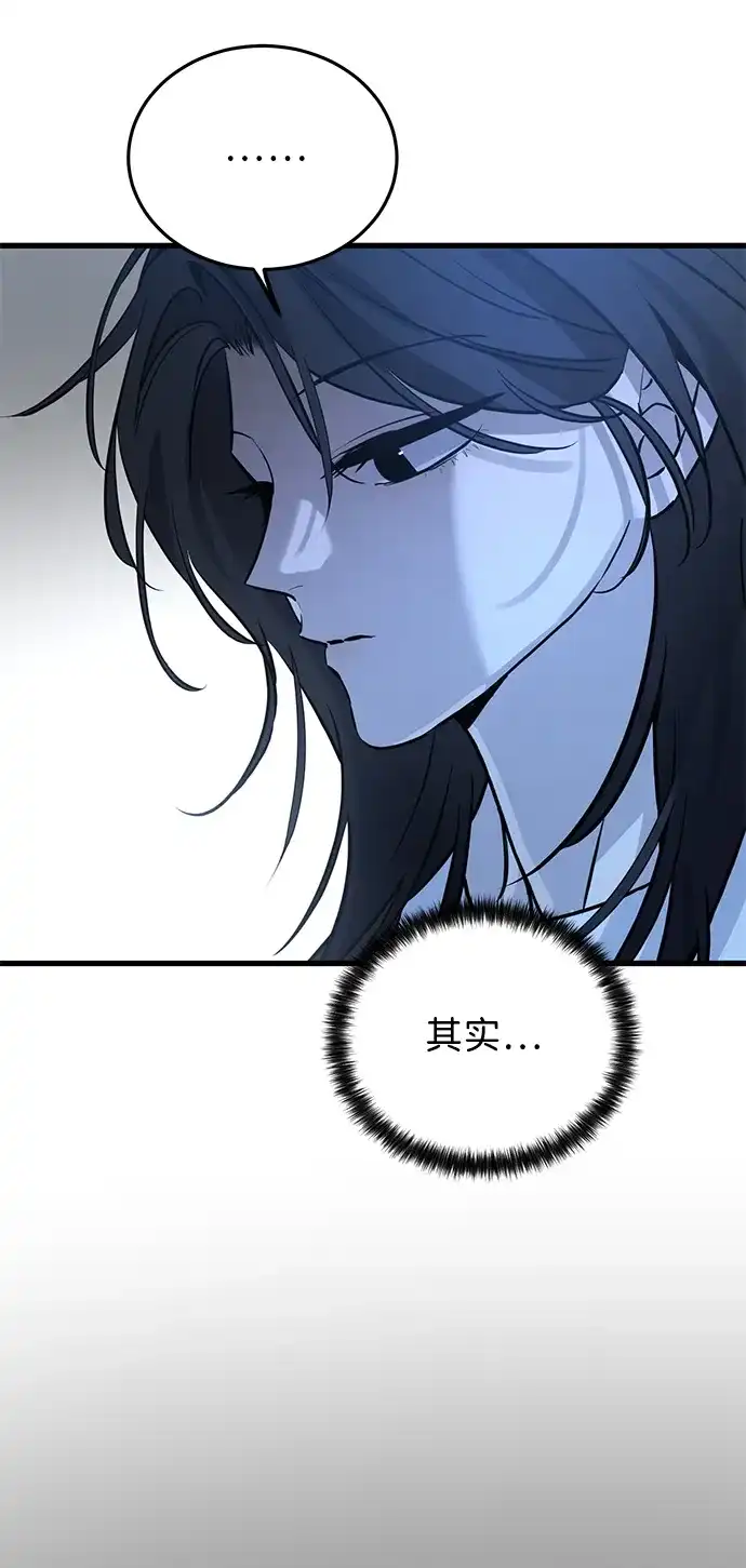 《野性之恋》第17话 第48页