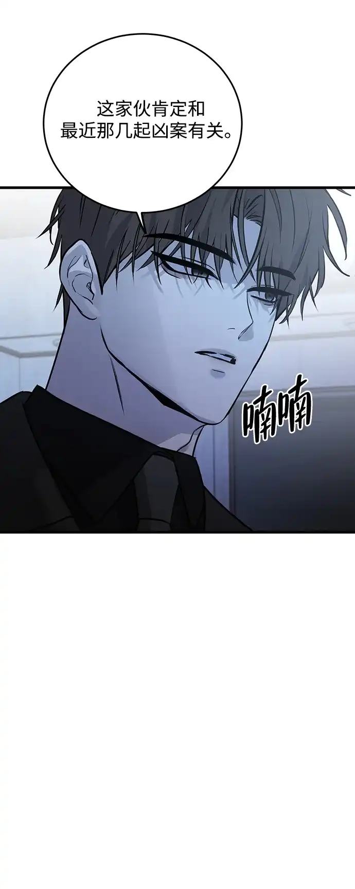 《野性之恋》第17话 第42页