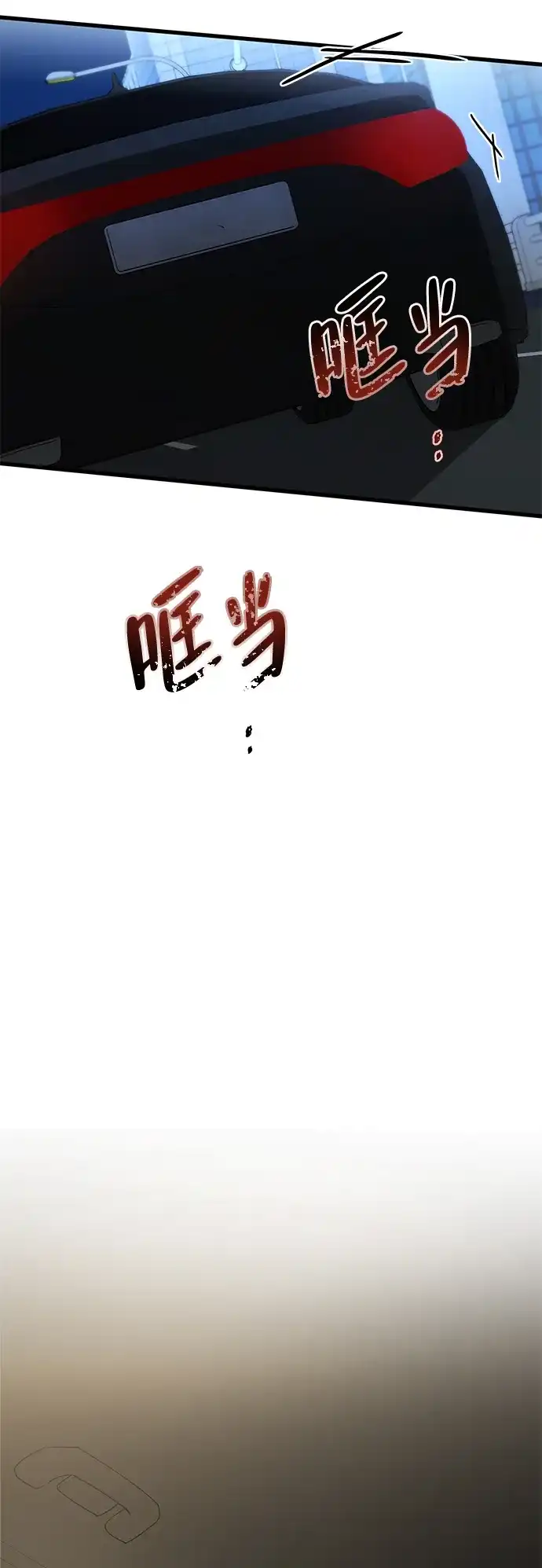 《野性之恋》第17话 第57页