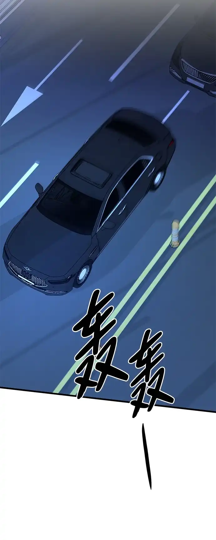 《野性之恋》第17话 第56页