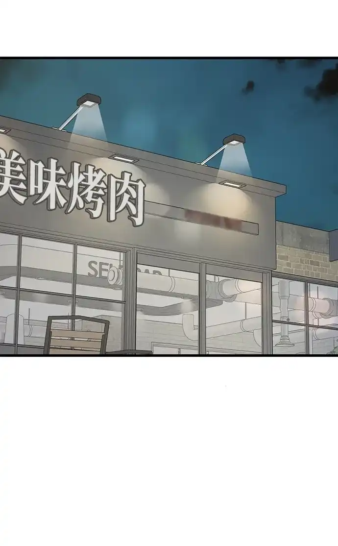 《野性之恋》第18话 第28页