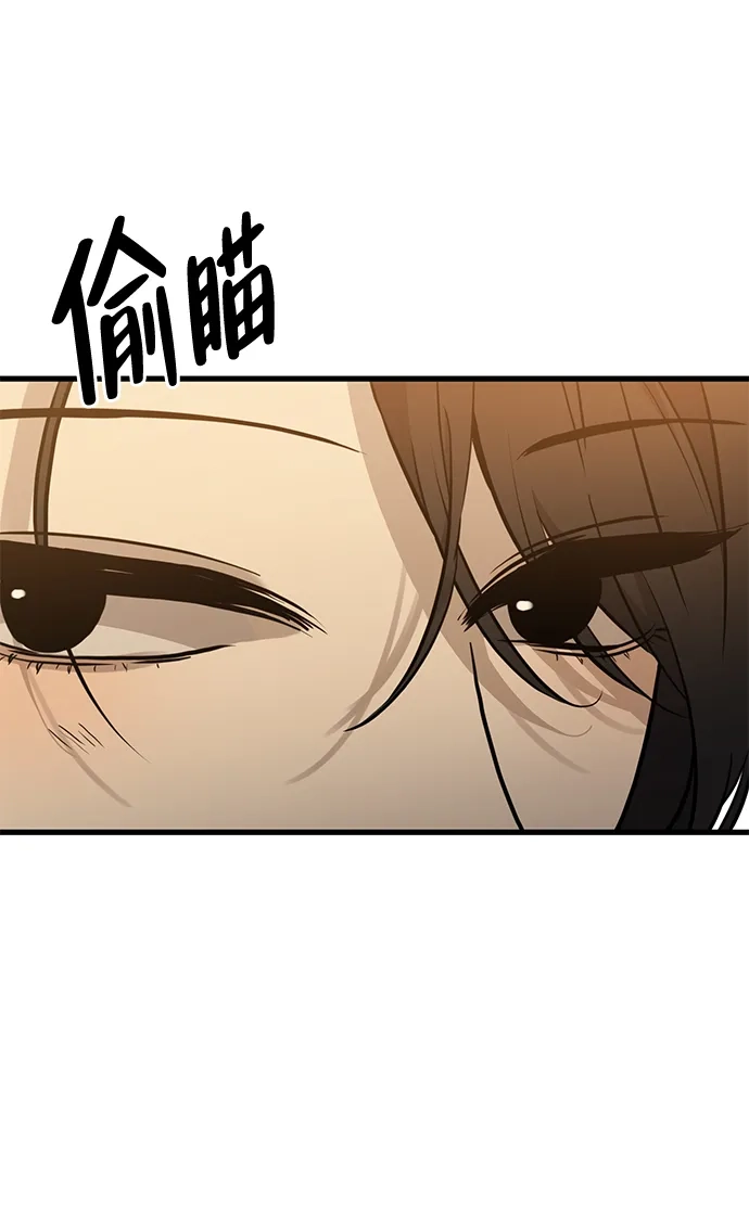 《野性之恋》第19话 第50页