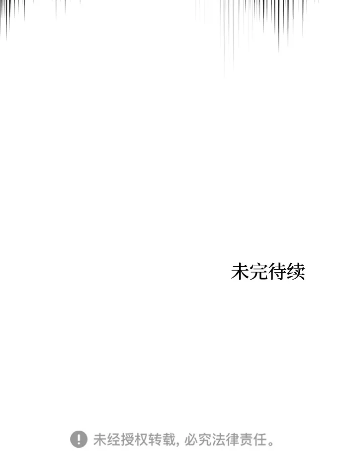 《野性之恋》第19话 第75页