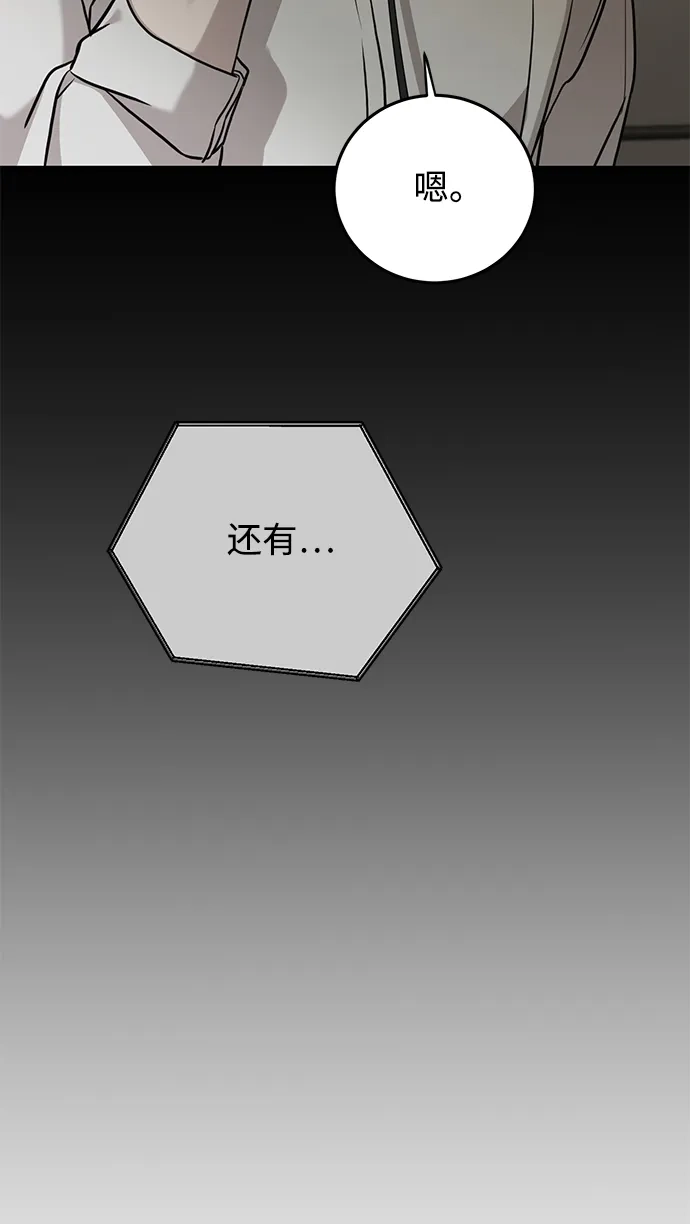 《野性之恋》第19话 第41页