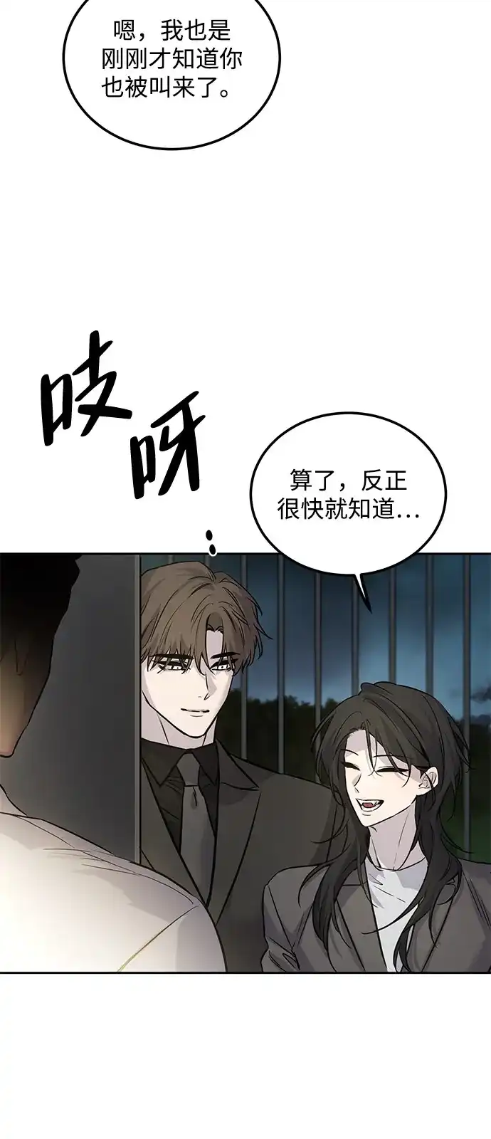 《野性之恋》第2话 第29页