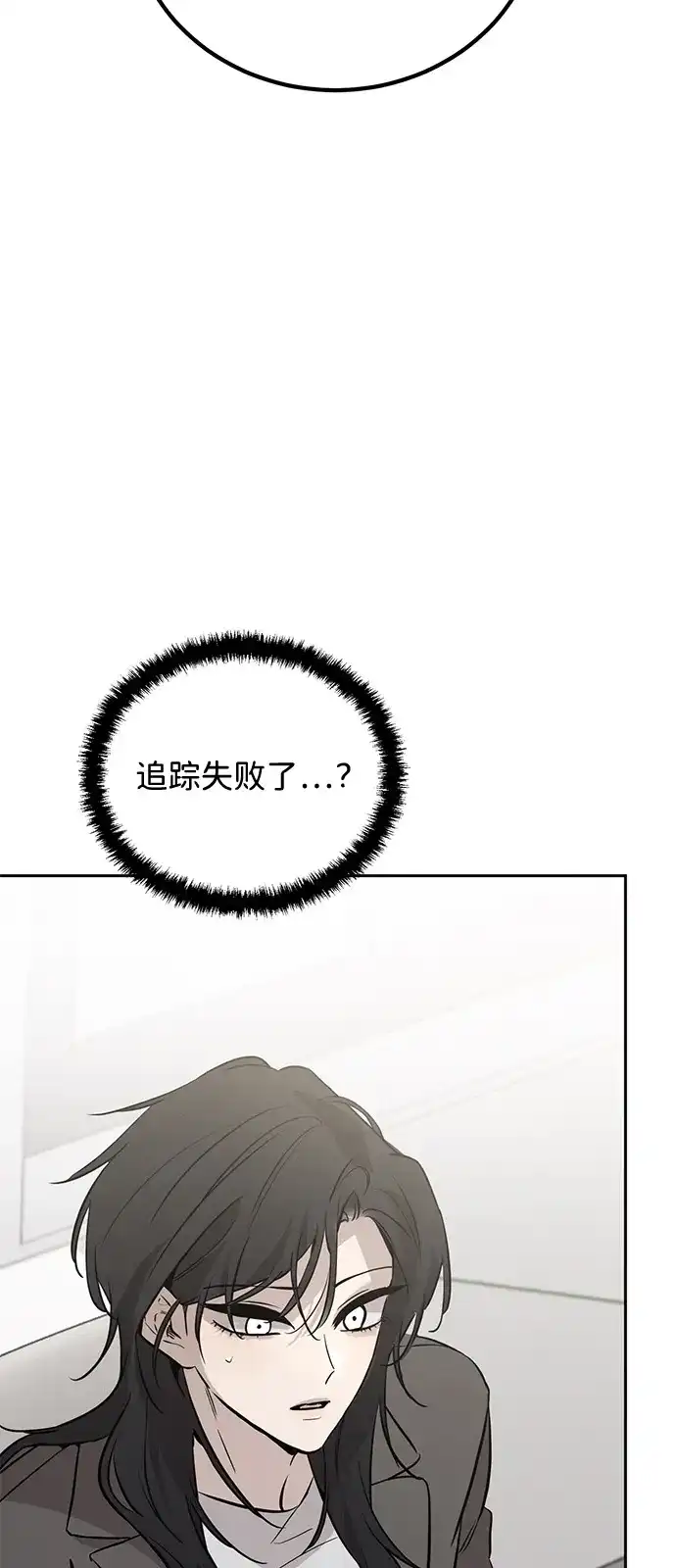 《野性之恋》第2话 第54页