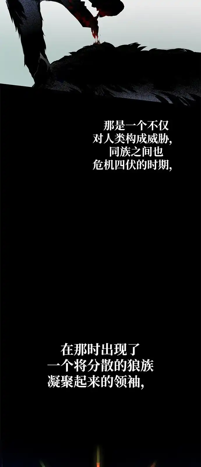 《野性之恋》第2话 第34页