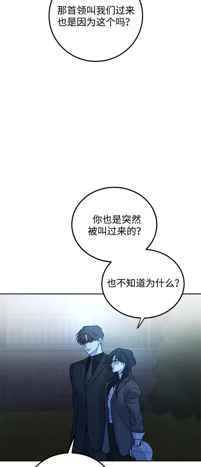 《野性之恋》第2话 第28页